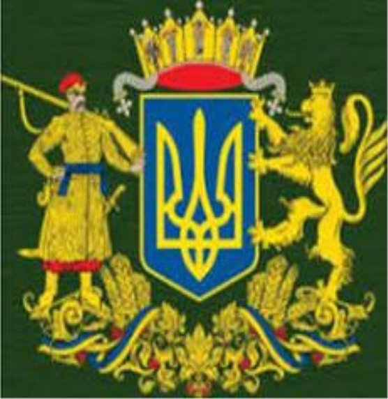 Сторінками історії України